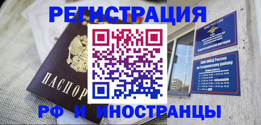 прописка для школы в Боровичах