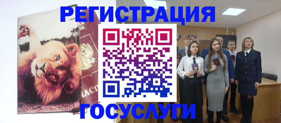 прописка для работы в Боровичах