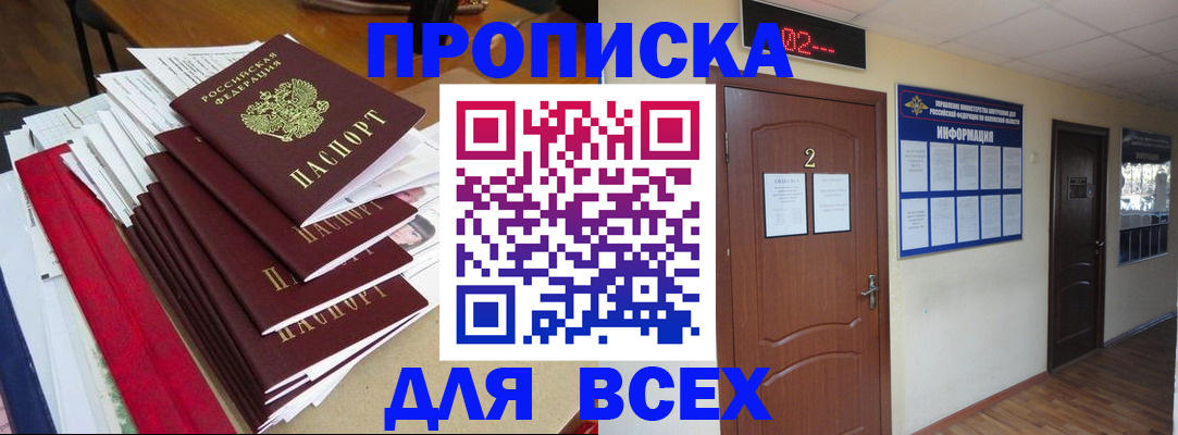 временная регистрация поиск в Боровичах